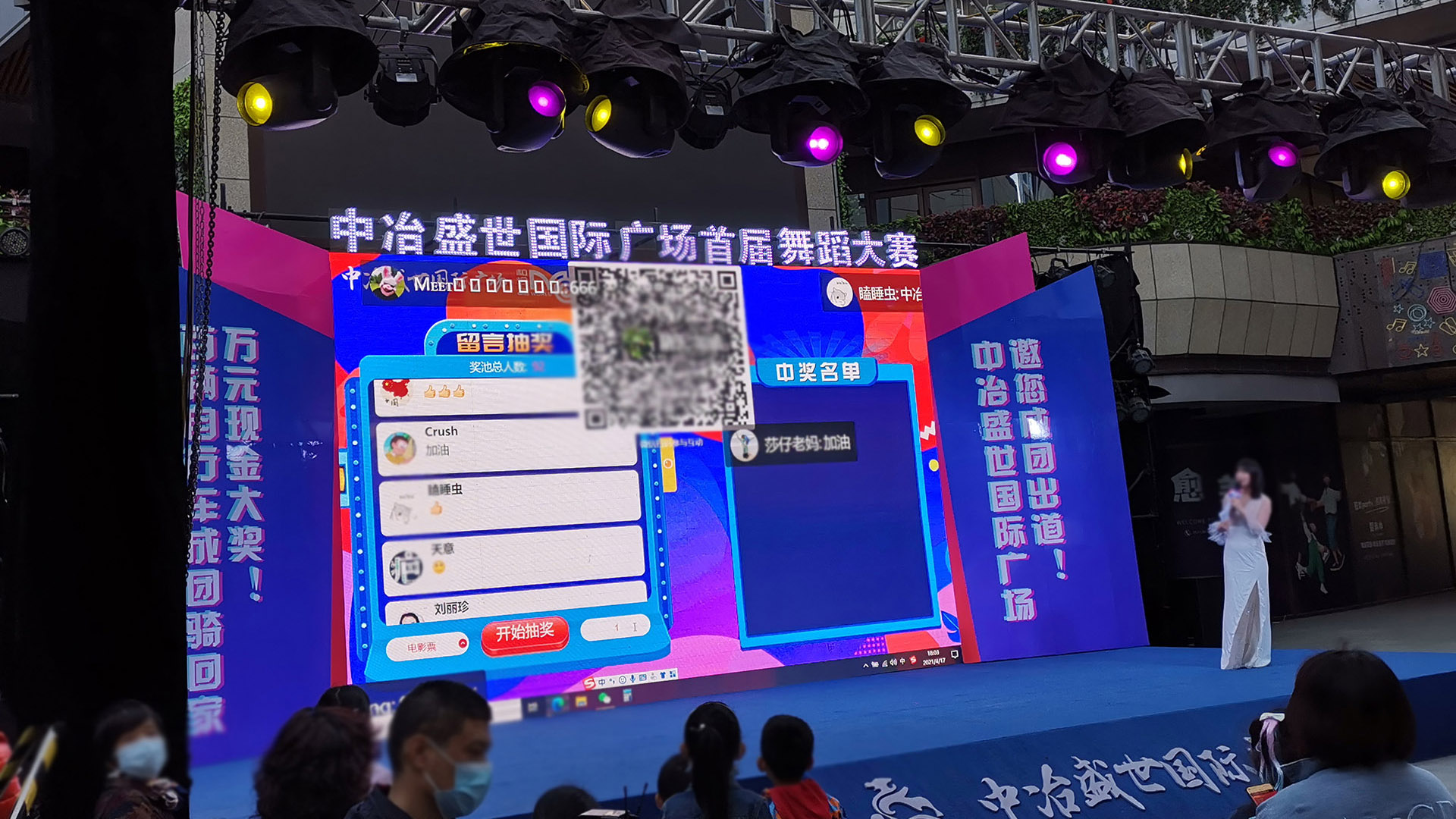 三亚使用上墙留言消息滚动抽奖的留言抽奖功能有什么注意事项和常见问题？