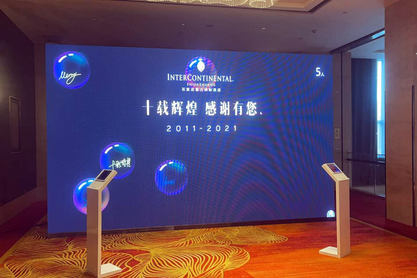 三亚现场活动中的手写大屏幕泡泡签到应用使用中有什么注意事项和常见问题